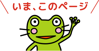 昭和の日 たのしくまなべる神社のページ お宮キッズ