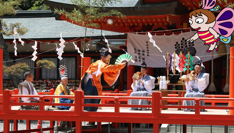 写真：「黒平の能三番」（くろべらののうさんば）山梨県甲府市黒平町・黒戸奈神社・大山祇神社/奉納神社・金櫻神社