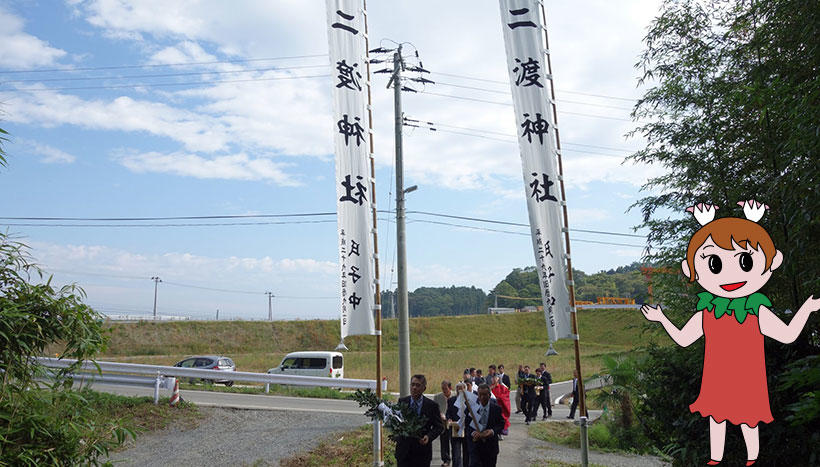 写真：「<ruby><rb>二渡</rb><rt>にわたり</rt></ruby>神社例祭」宮城県本吉郡南三陸町・<ruby><rb>二渡</rb><rt>にわたり</rt></ruby>神社（旧暦9月1日）