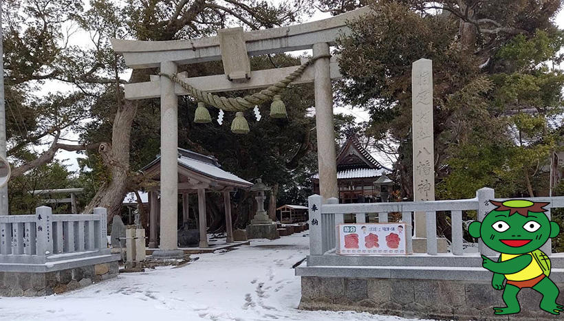 写真：深江八幡神社（石川県羽咋市深江町鎮座）