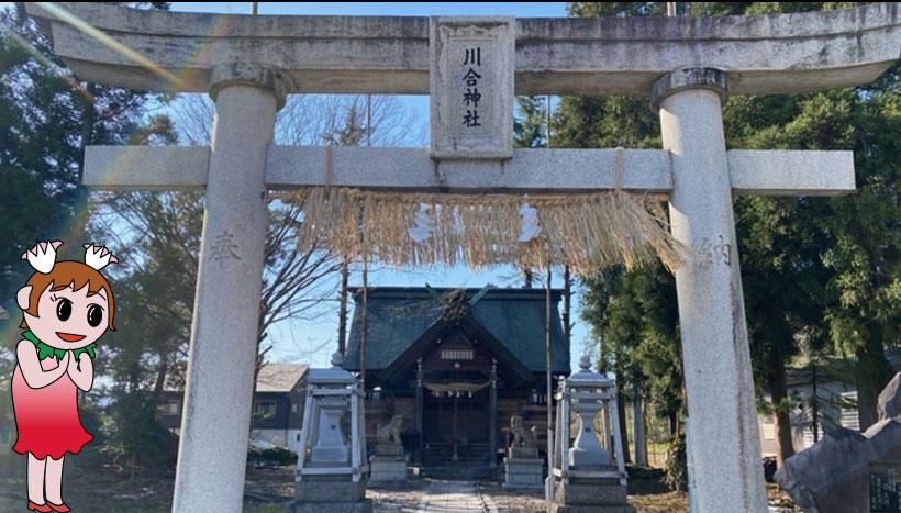 写真：川合神社（新潟県長岡市東川口鎮座）