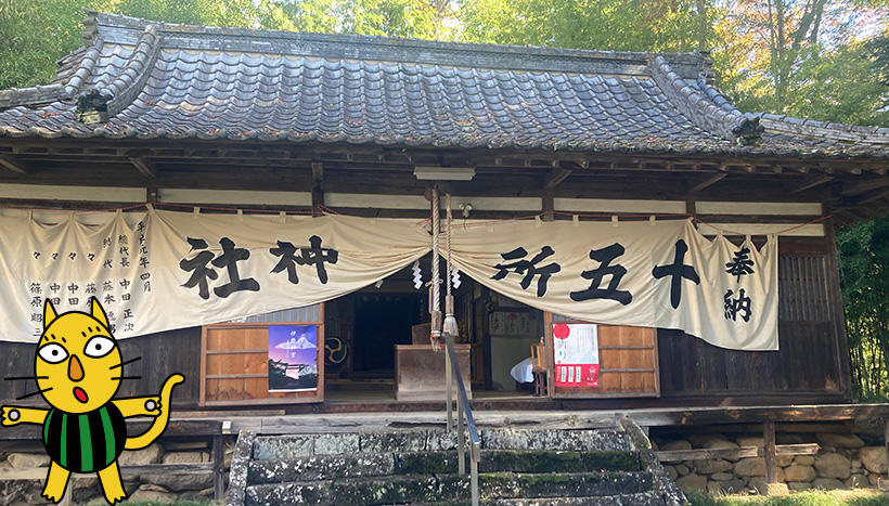 写真：十五所神社（山梨県北杜市須玉町江草鎮座）