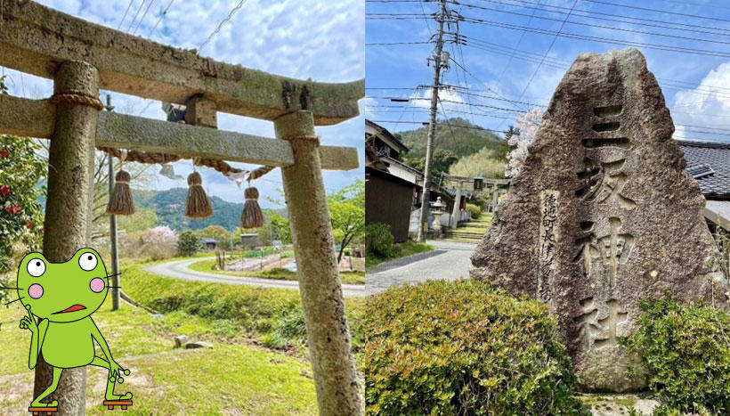 写真：三坂神社（山口県山口市徳地岸見　鎮座）