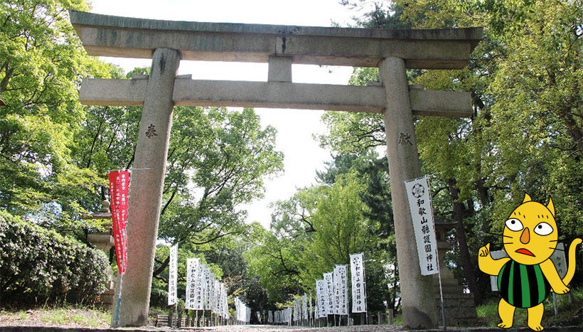 写真：和歌山縣護國神社（和歌山県和歌山市六十谷　鎮座）