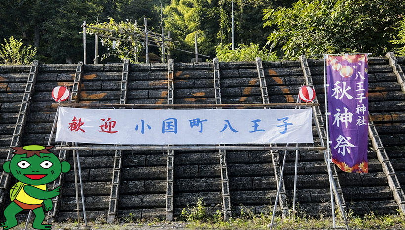 写真：八王子神社（新潟県長岡市小国町八王子　鎮座）